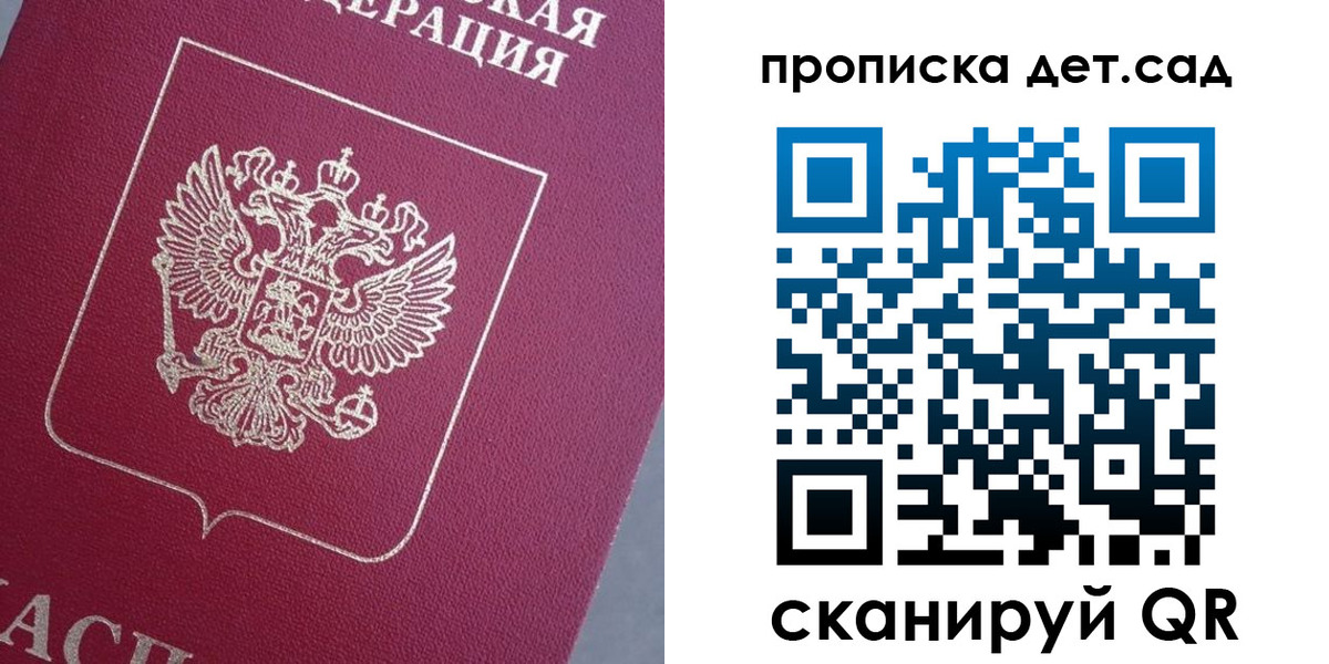 временная регистрация собственник в Балаково