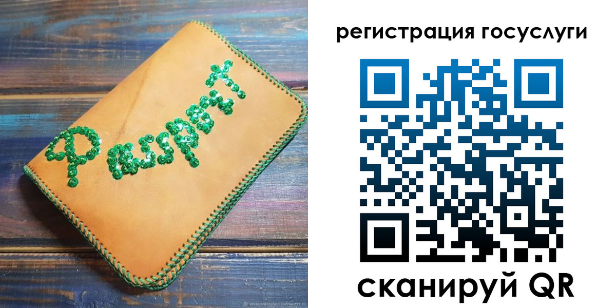 временная регистрация в квартире в Балаково