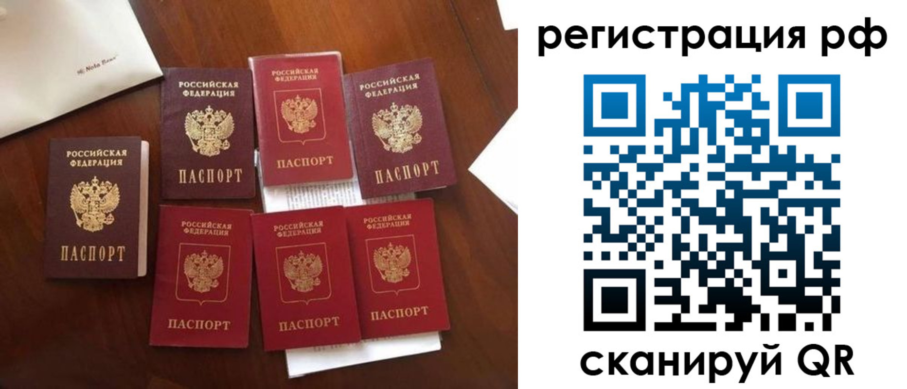 пропишу в квартире в Балаково
