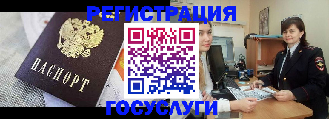 прописка для работы в Балаково