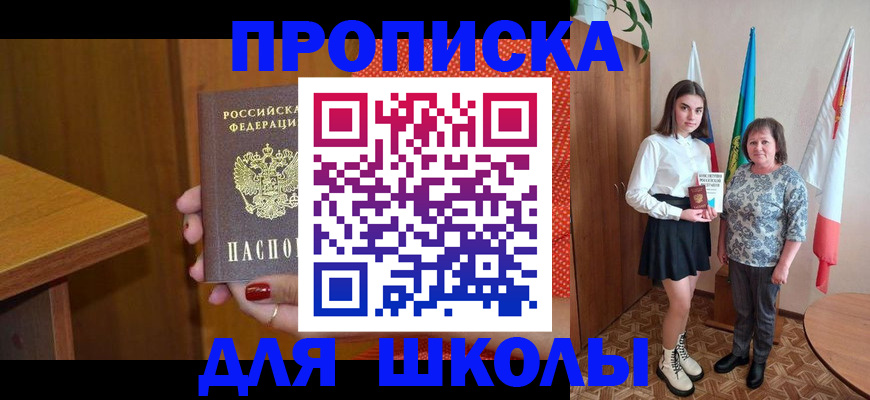 временная регистрация поиск в Балаково