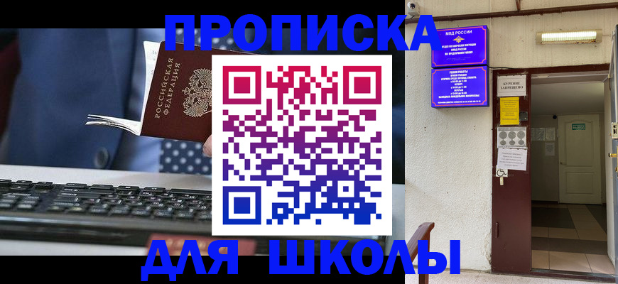 временная регистрация в Балаково
