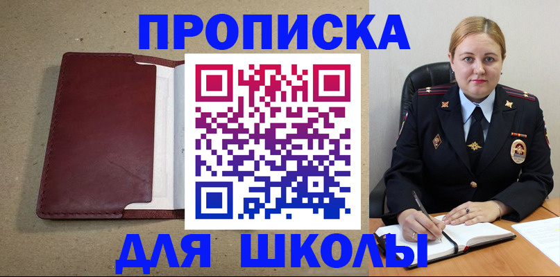временная регистрация надежно в Балаково